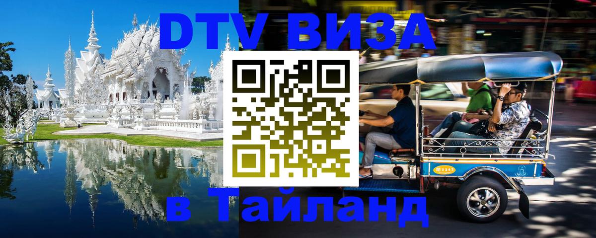 Сколько стоит DTV виза — актуальные цены, оформление даже без документов - 